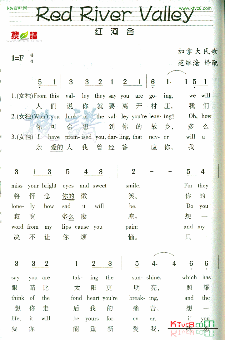 RedRiverValley简谱1