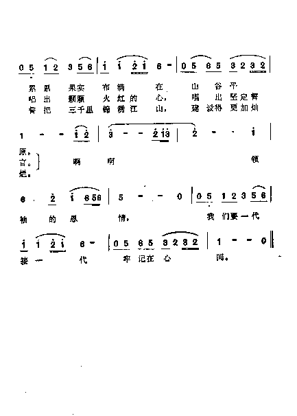 欢乐的果园简谱1