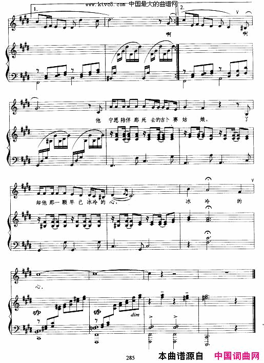 黎圣母院的敲钟人中音版、正谱简谱1