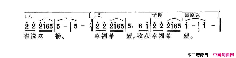 收获的季节简谱1