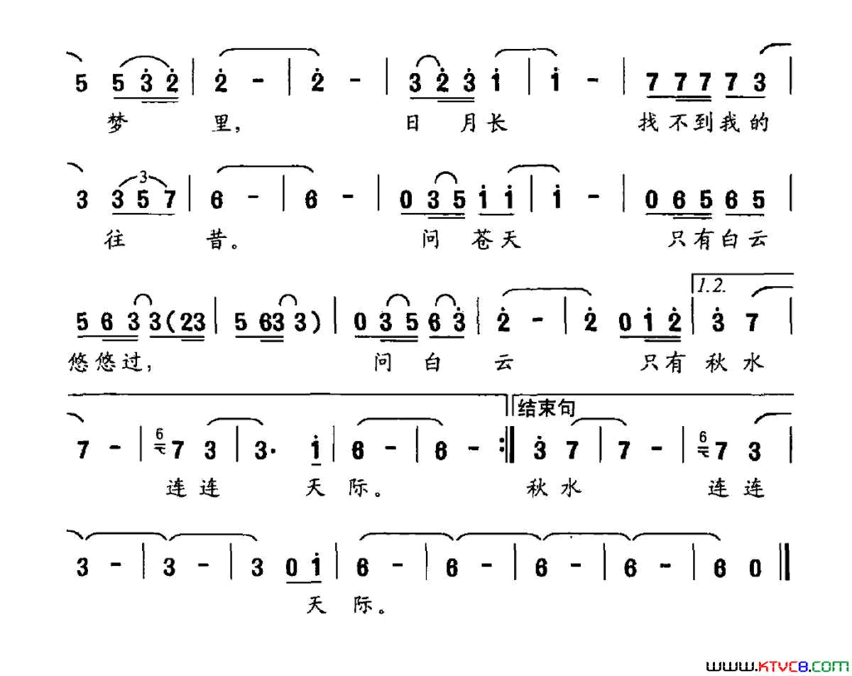 故乡秋雨简谱1