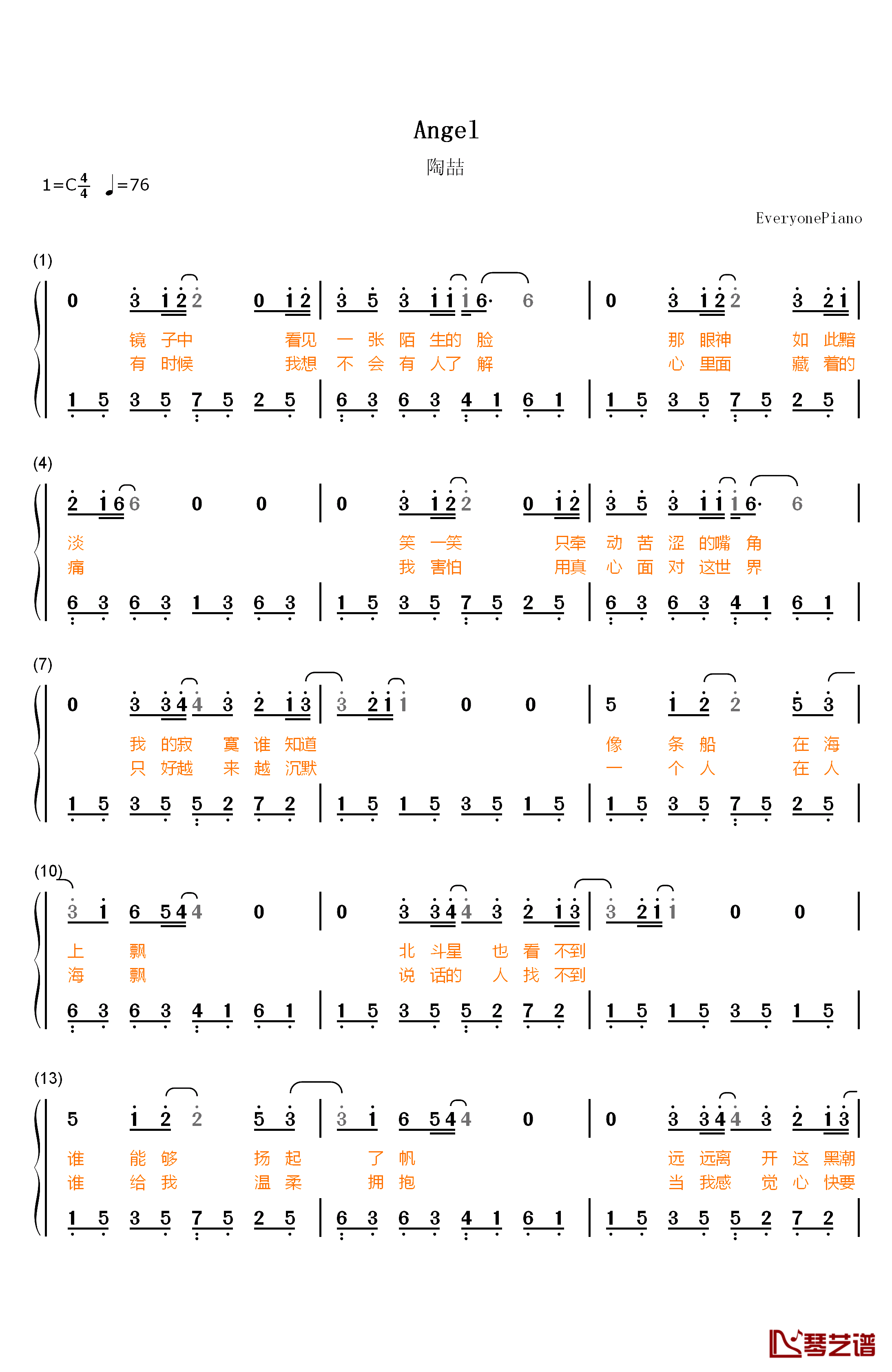 Angel钢琴简谱-数字双手-陶喆1