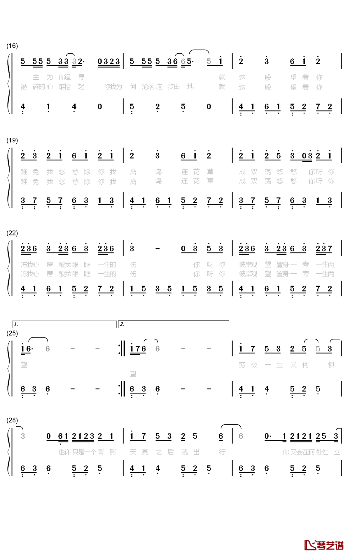 隔岸钢琴简谱-数字双手-姚六一2