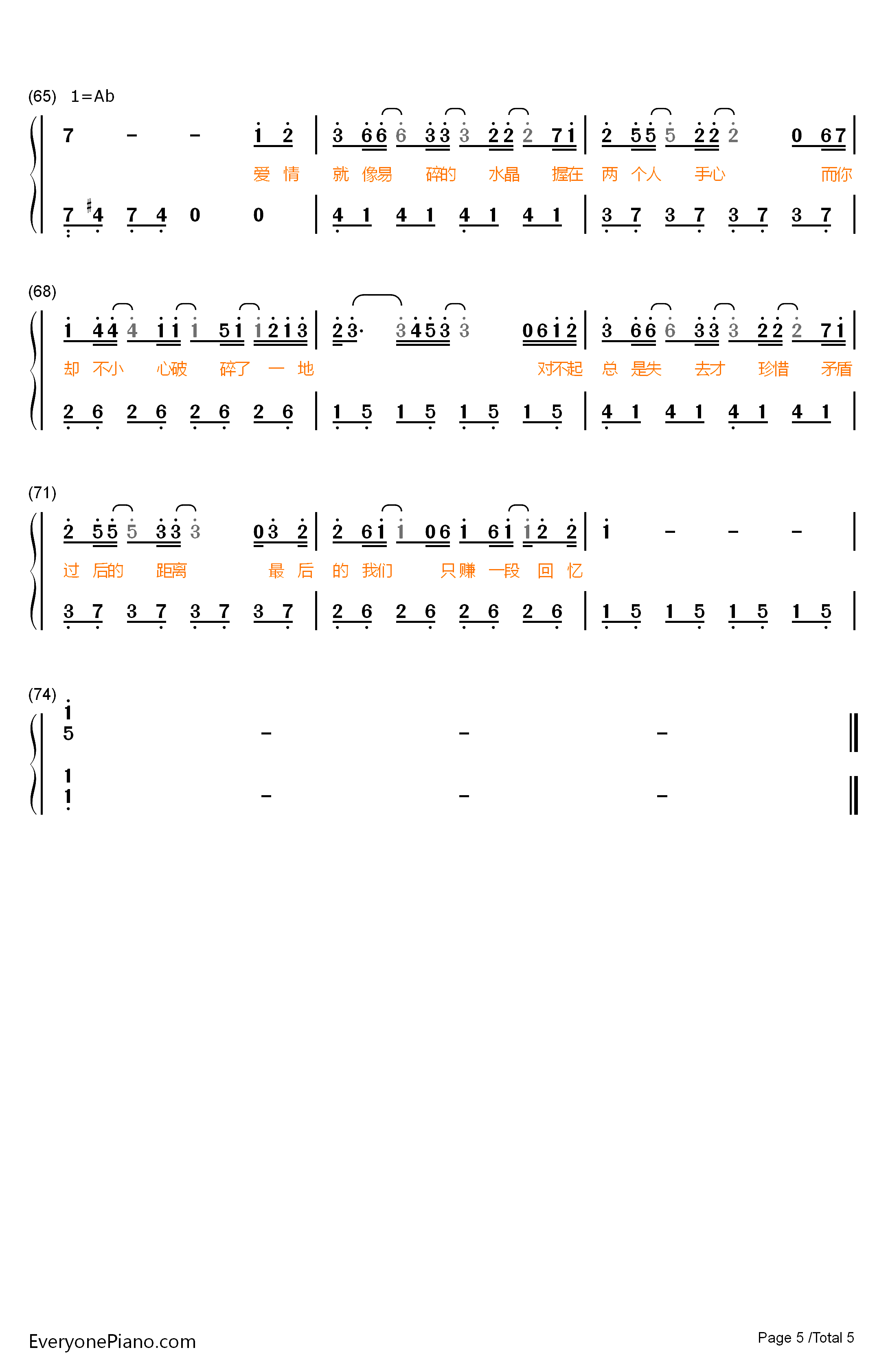 分手的距离钢琴简谱-数字双手-李魏西5