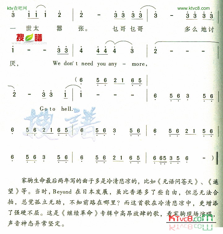 不可一世简谱1