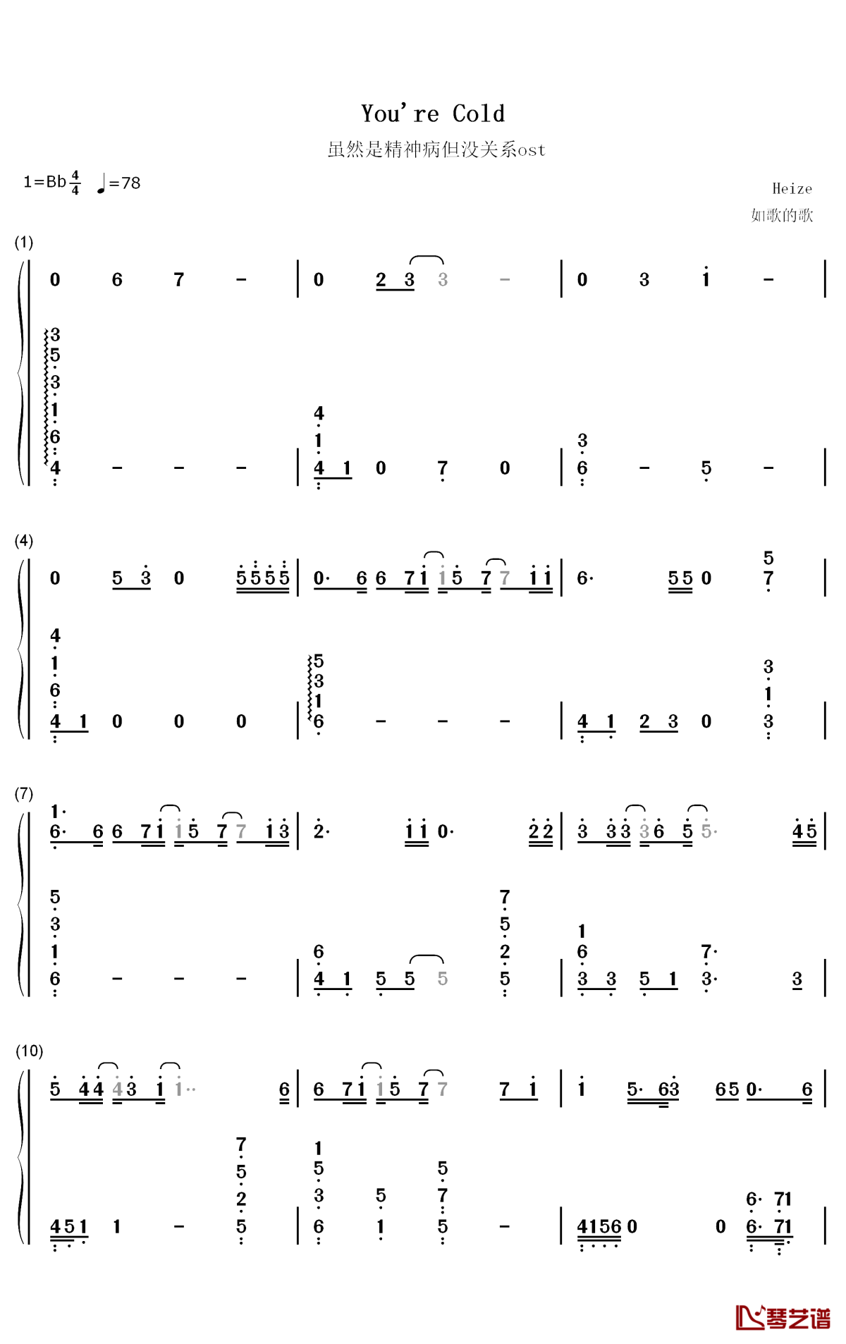 You Are Cold钢琴简谱-数字双手-Heize1