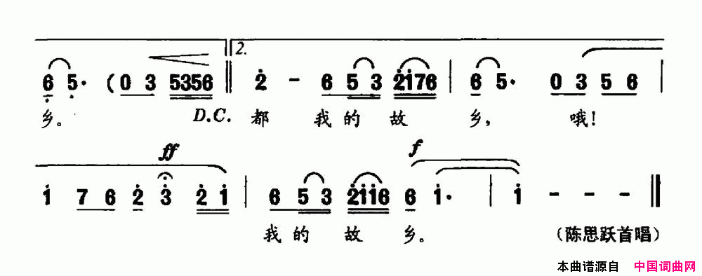 千年成都，我的故乡简谱-陈思跃演唱-秦全华/王正明、冯生词曲1