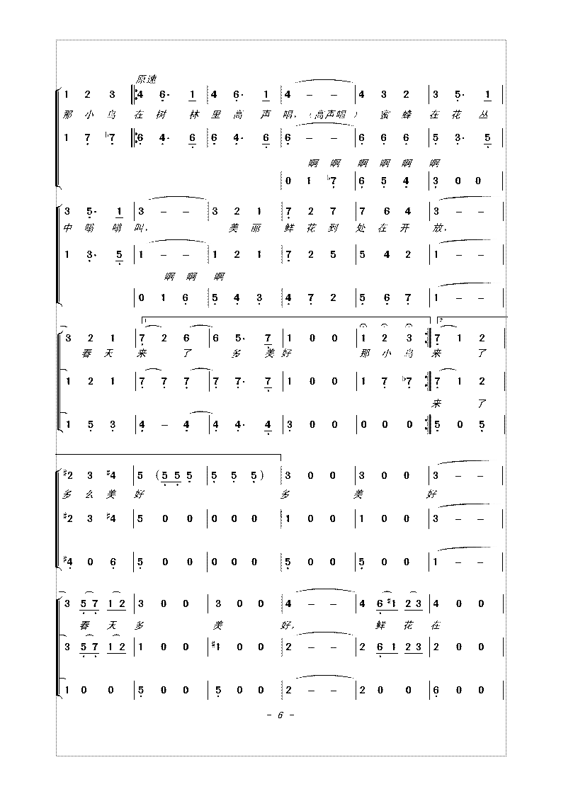 蓝色多瑙河合唱谱简谱1