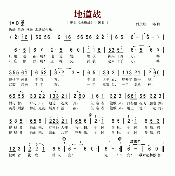 地道站简谱1