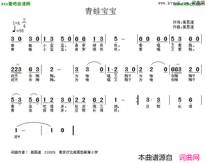 青蛙宝宝简谱1
