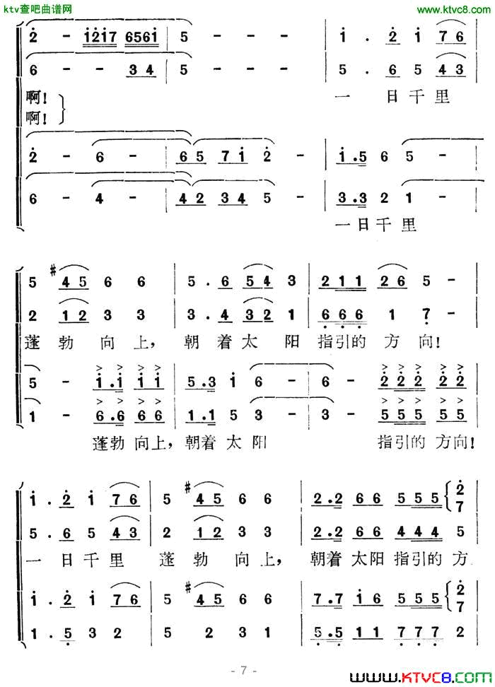 祖国插上了金色的翅膀简谱1