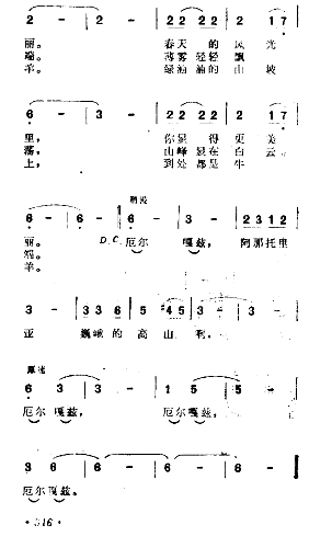 艾尔嘎之简谱1