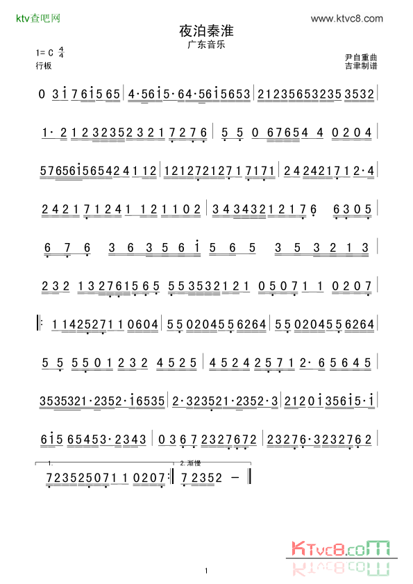 夜泊秦淮广东音乐简谱1