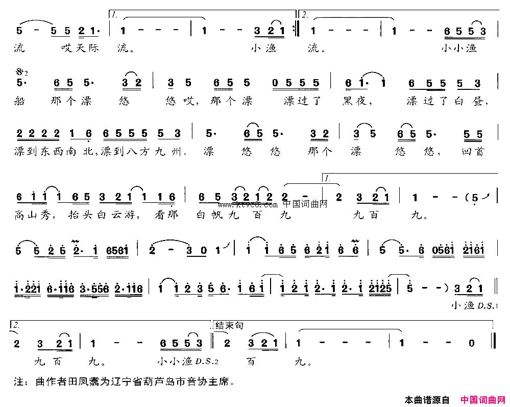 小小渔船飘悠悠简谱1