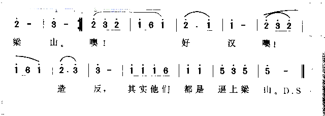 逼上梁山简谱-陈劲演唱1
