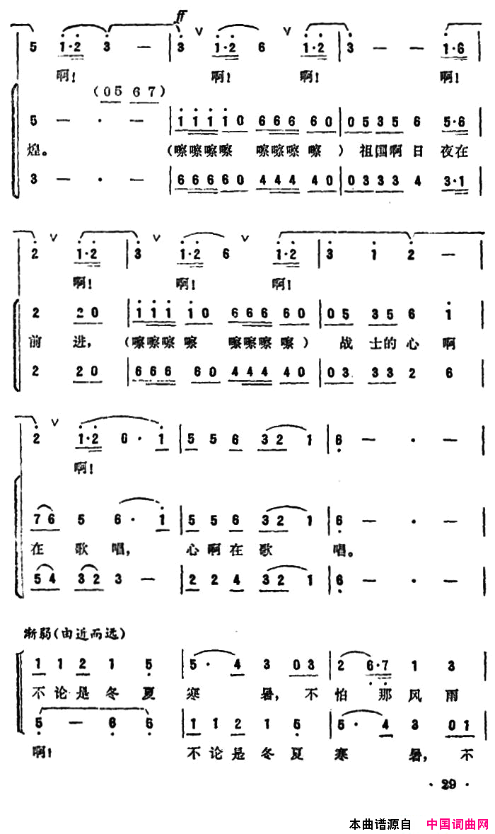 海防巡逻兵简谱1