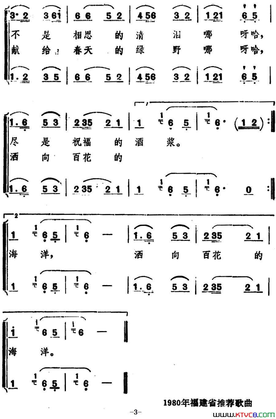 金盏花简谱1