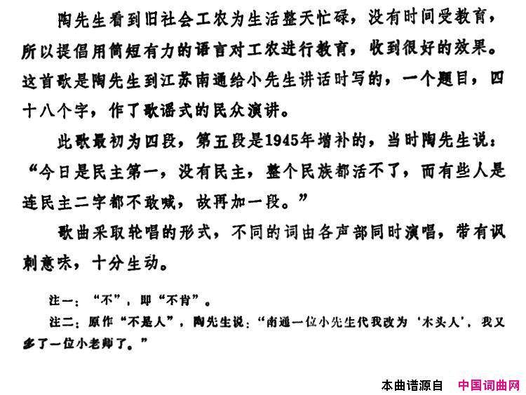 一分钟歌谣演讲二声部简谱1