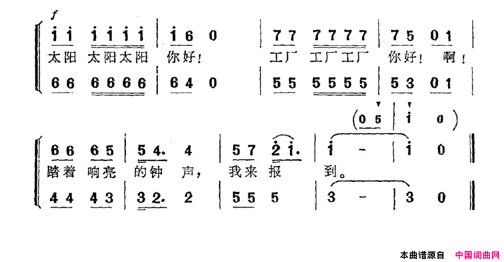 报到简谱1