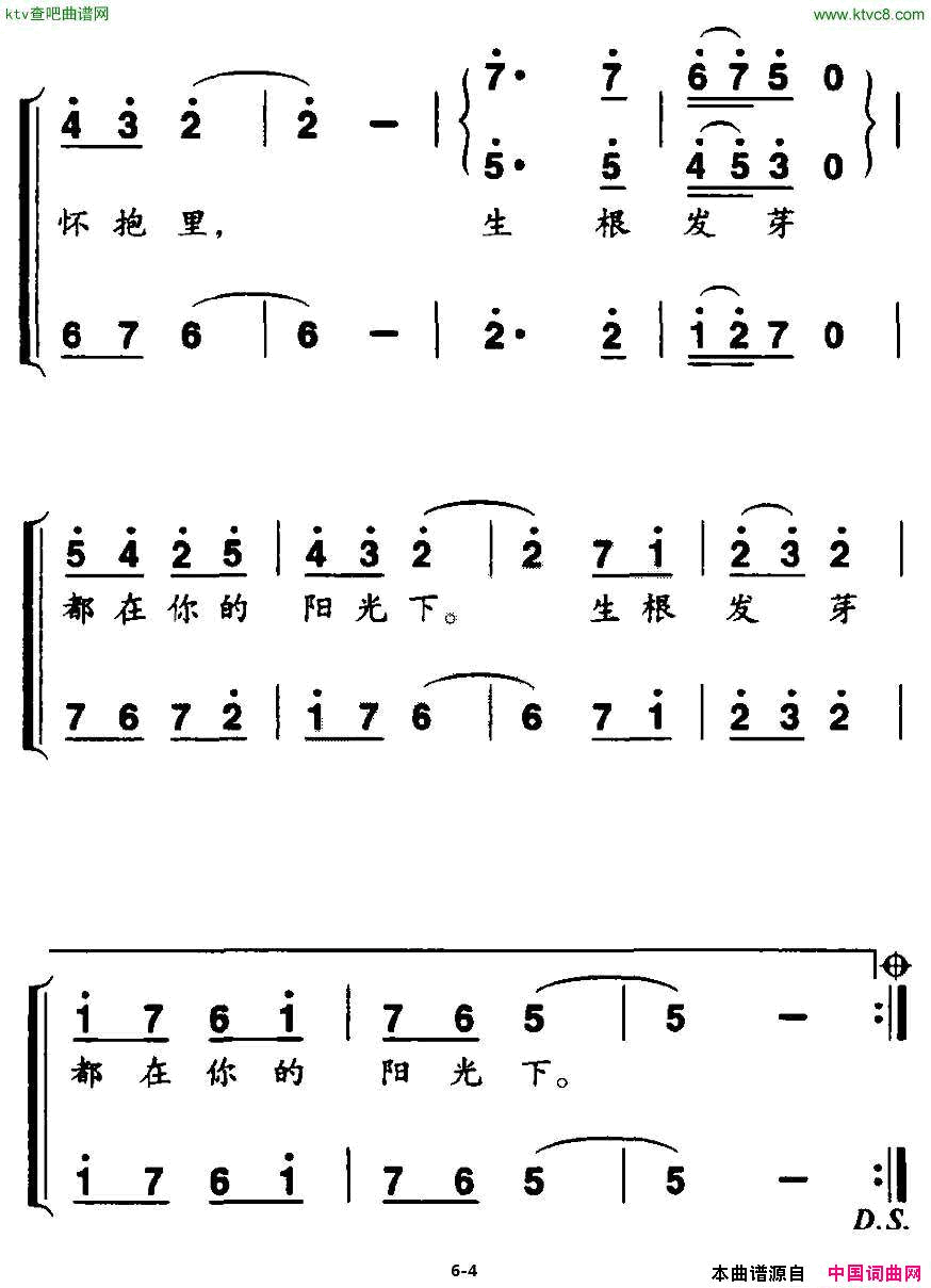 我的祖国我的家独唱+伴唱简谱1