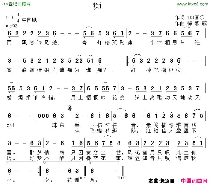 痴梅兼毓作曲简谱1