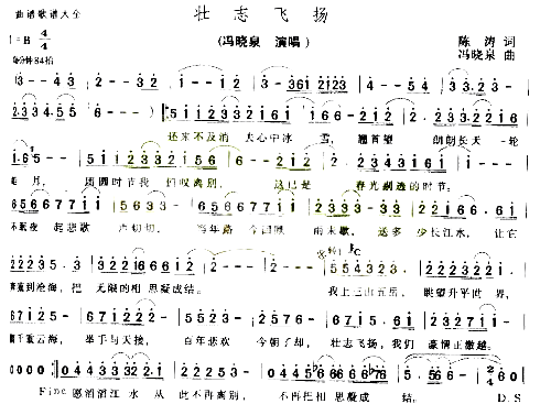 壮志飞扬*简谱1