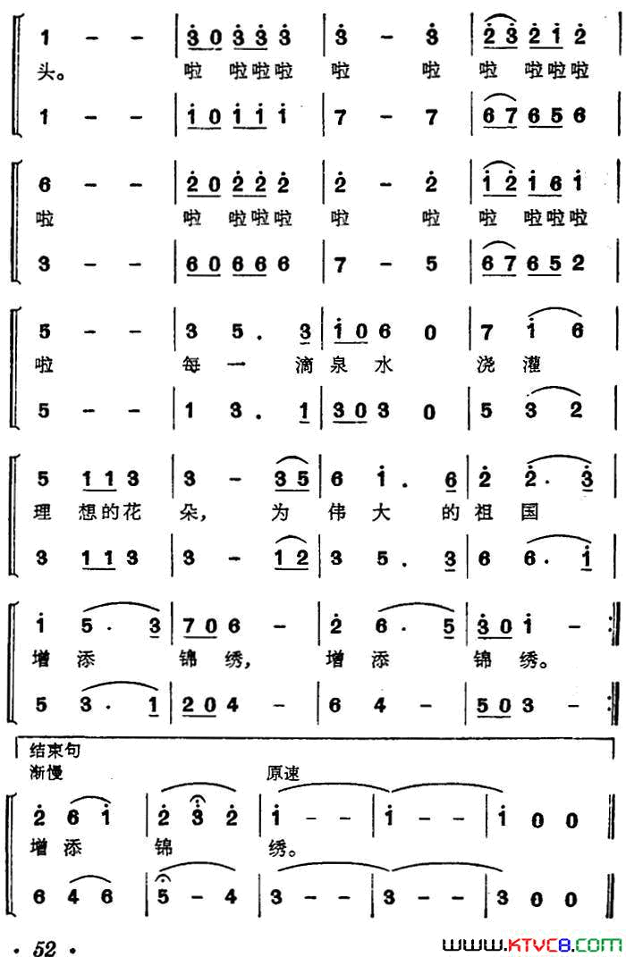 今天正是学习的时候电视剧《神奇的药丸》主题歌简谱1