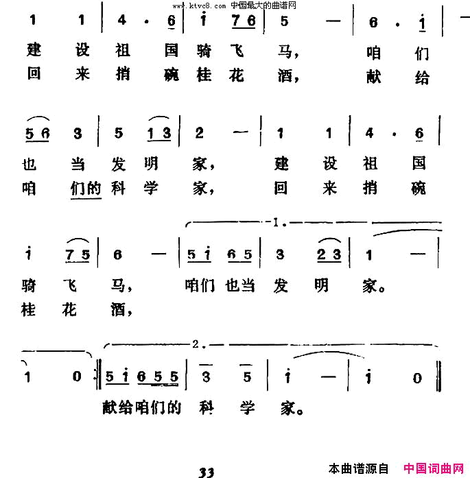 我家有匹小木马简谱1