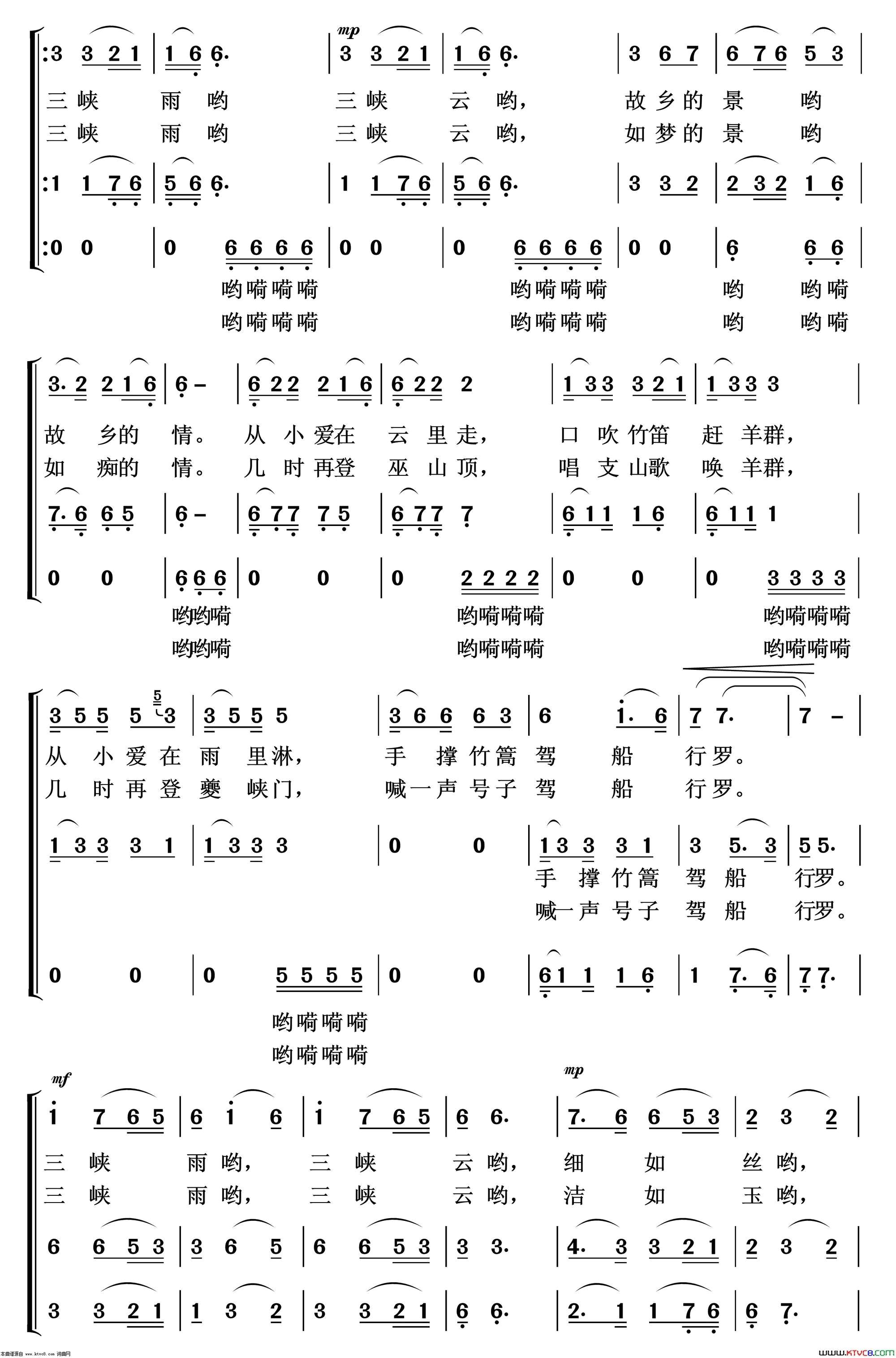 三峡情重唱歌曲100首简谱1