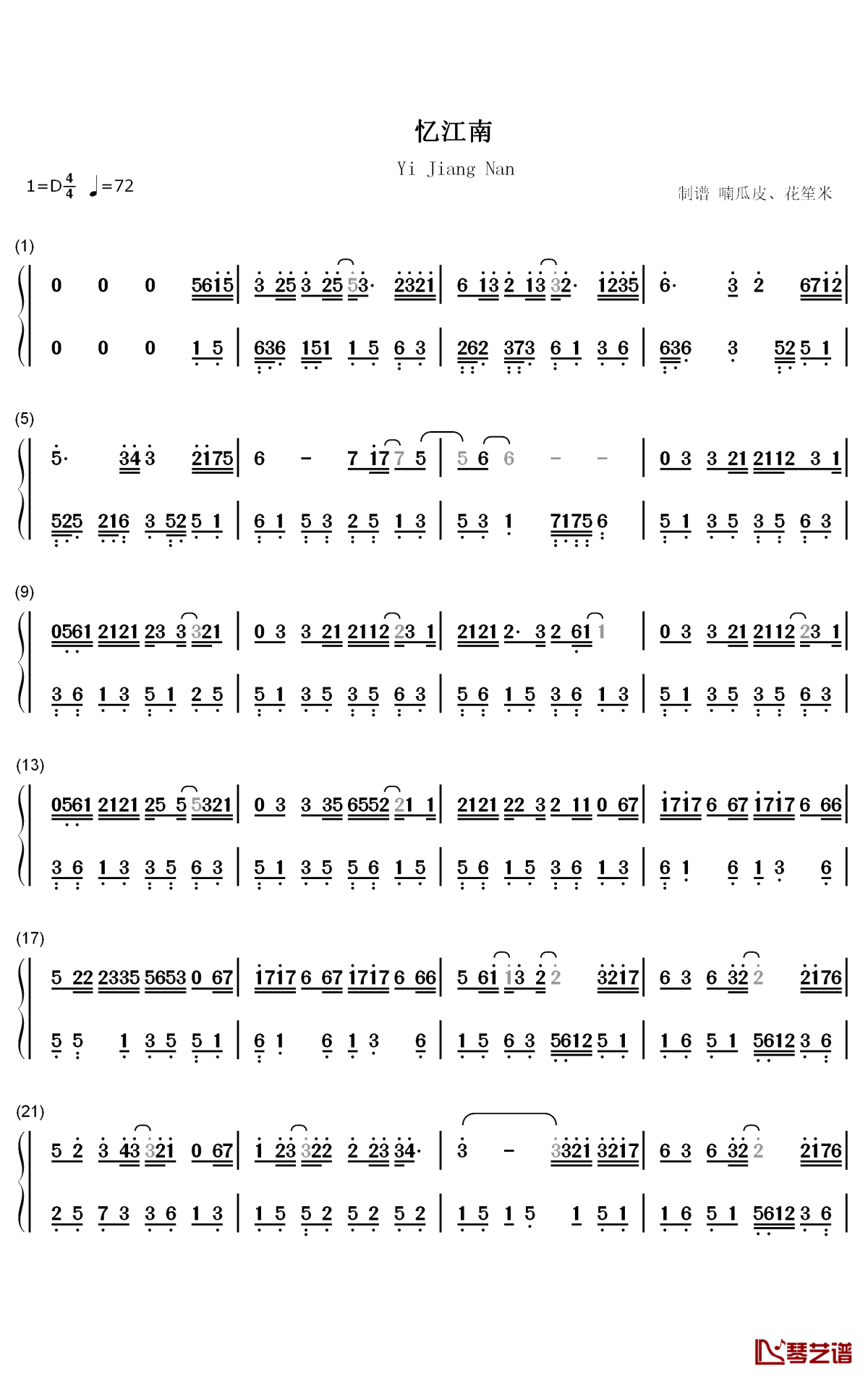 忆江南钢琴简谱-数字双手-叶洛洛 西瓜JUN1