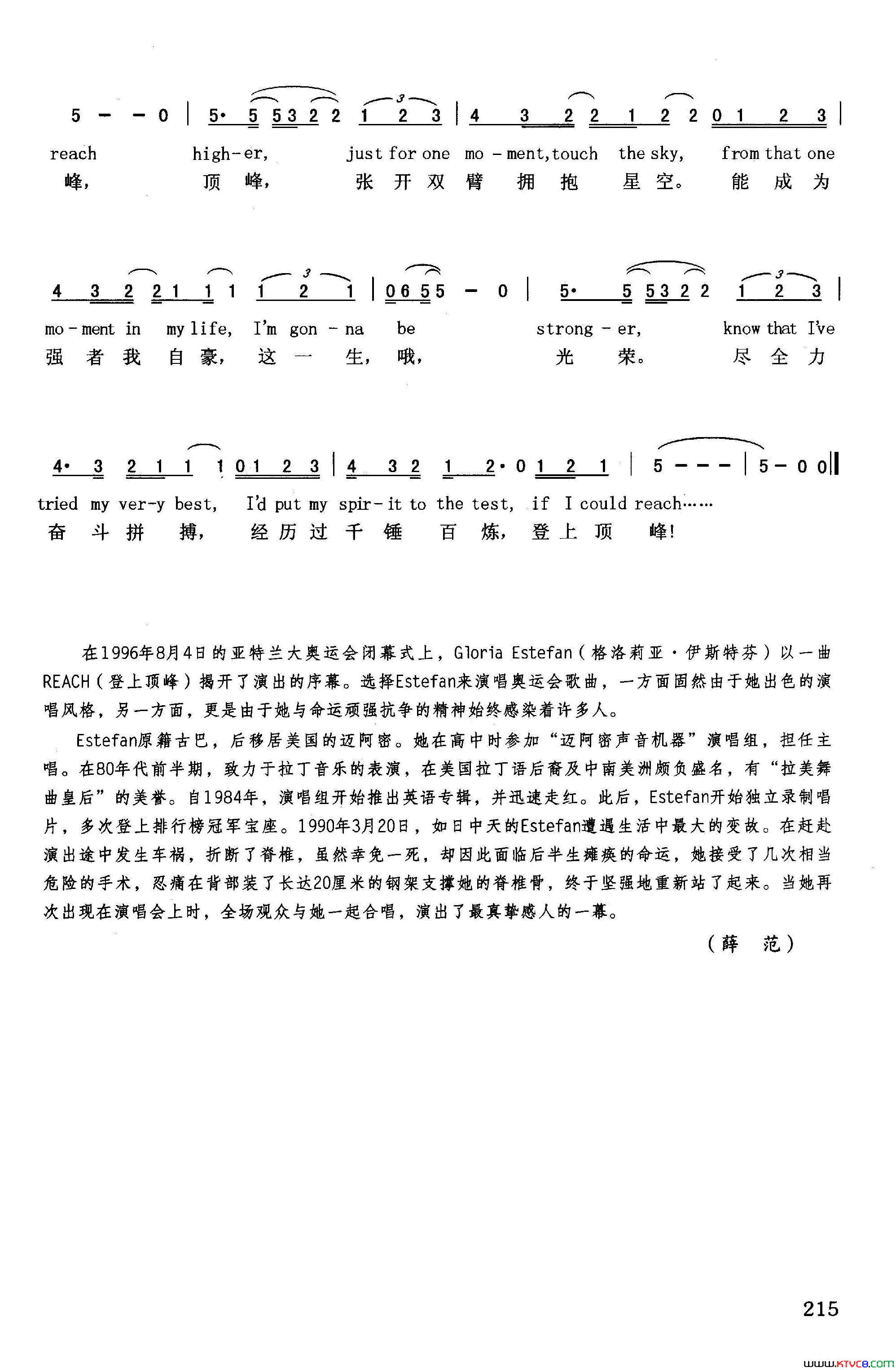 登上顶峰英汉简谱1