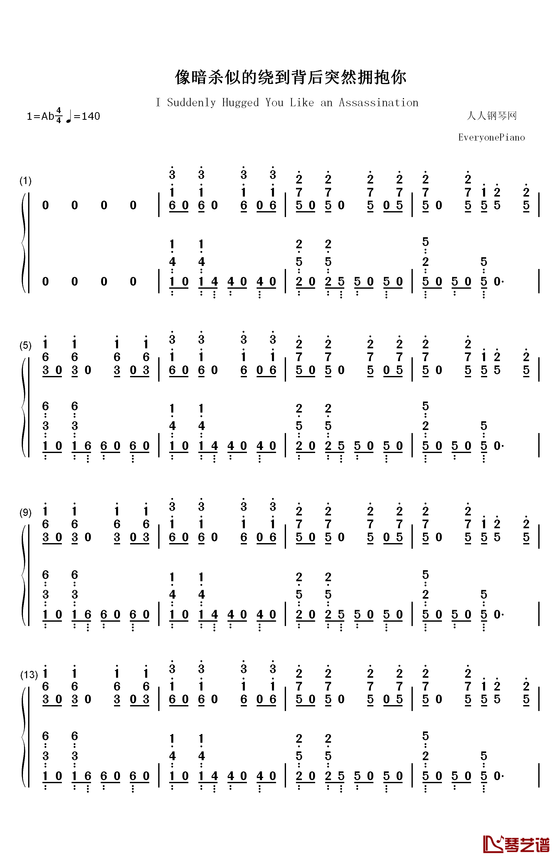 像暗杀似的绕到背后突然拥抱你钢琴简谱-数字双手-太一1