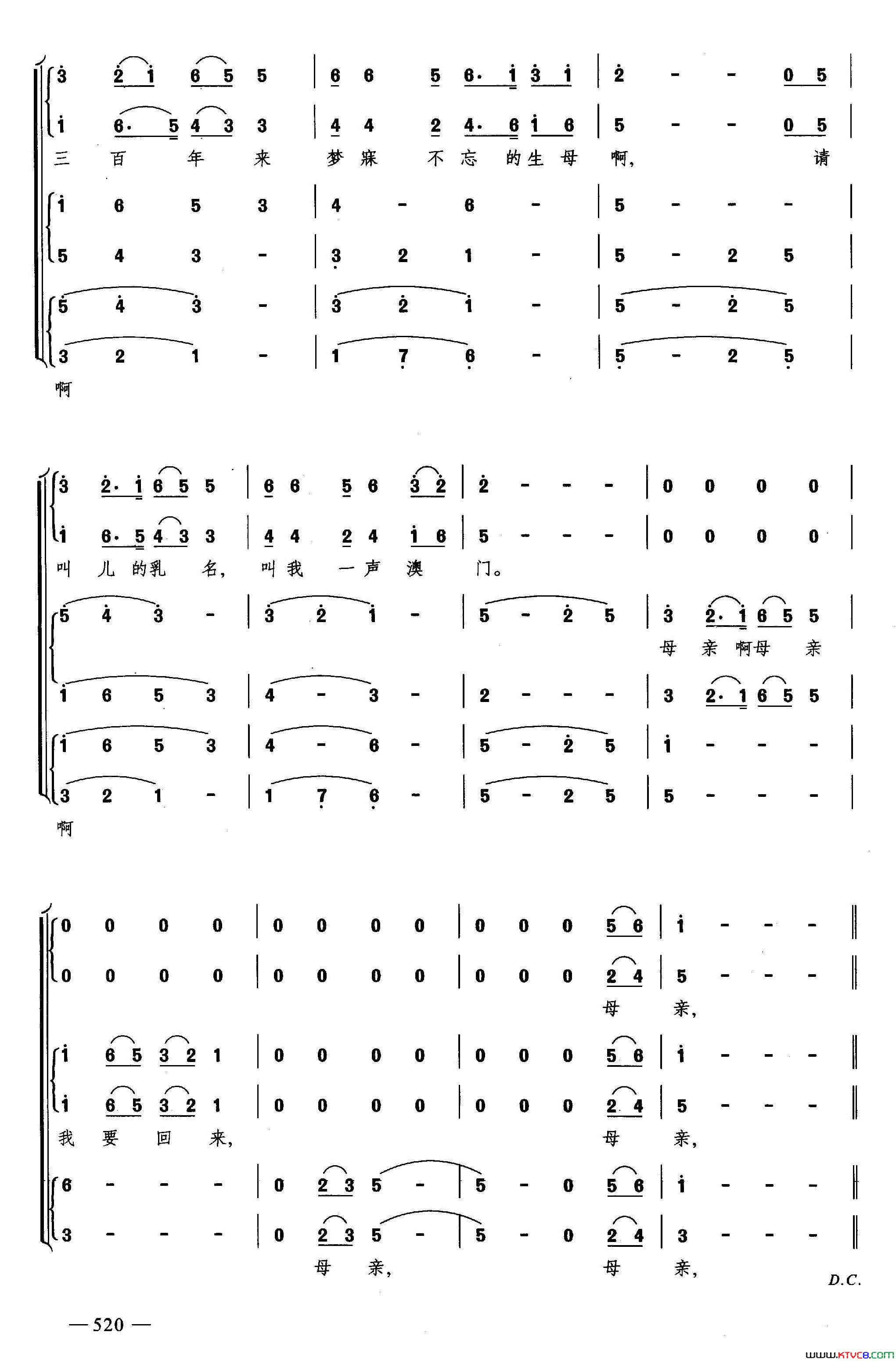 七子之歌合唱简谱1