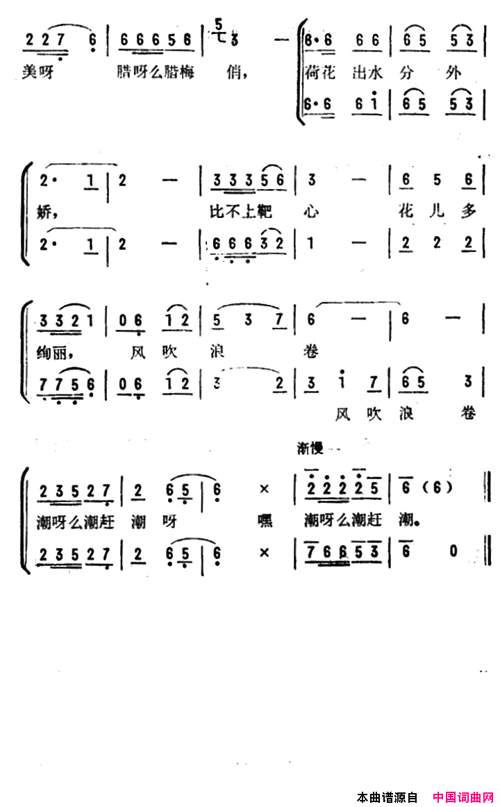 靶场春潮简谱1