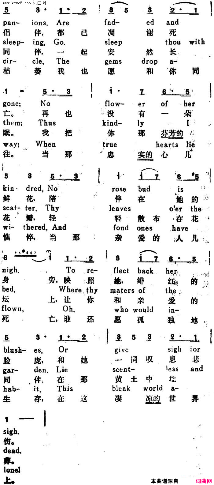 夏日最后一朵玫瑰The Last Rose of Summer【爱尔兰】汉英文对照简谱1