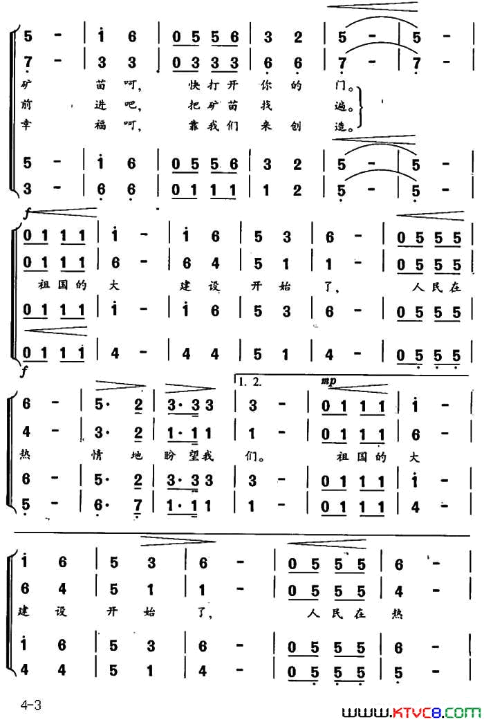 寻找祖国的富源简谱1