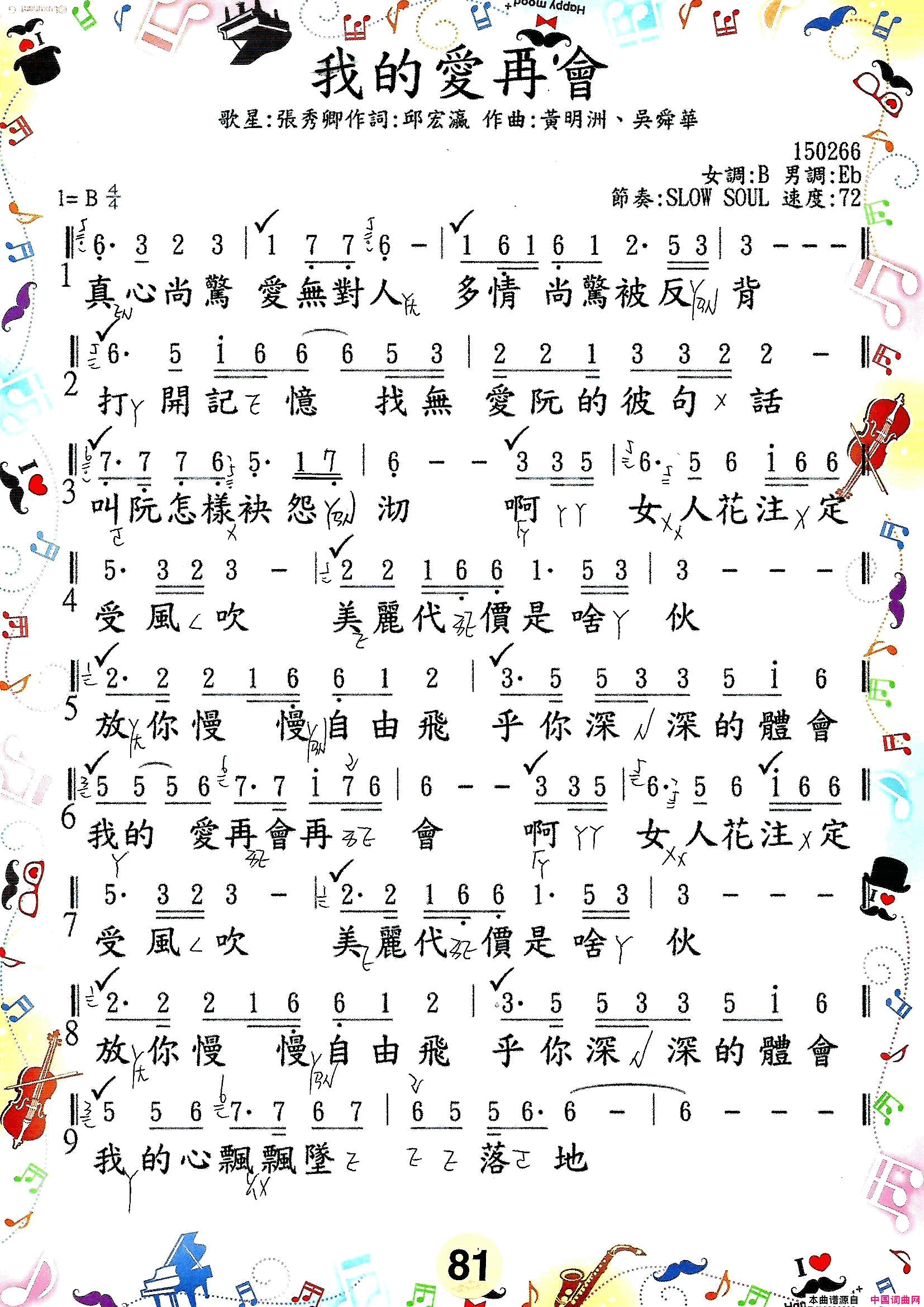 歌唱譜 第五冊  第六冊简谱1
