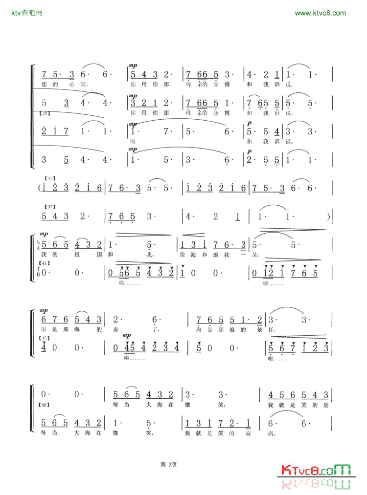 我和我的祖国混声合唱简谱-李谷一演唱-张黎/秦咏诚词曲1