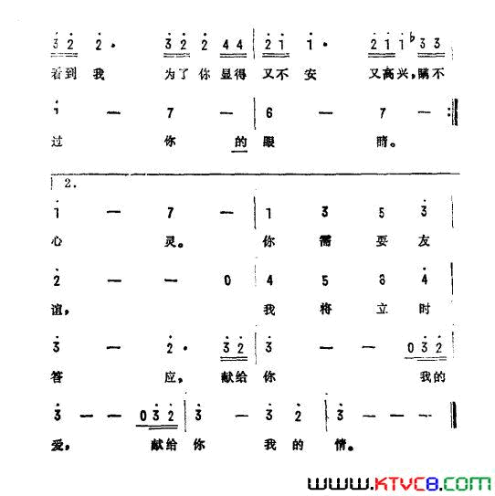 你可知我心美国电影《超人》主题曲简谱1