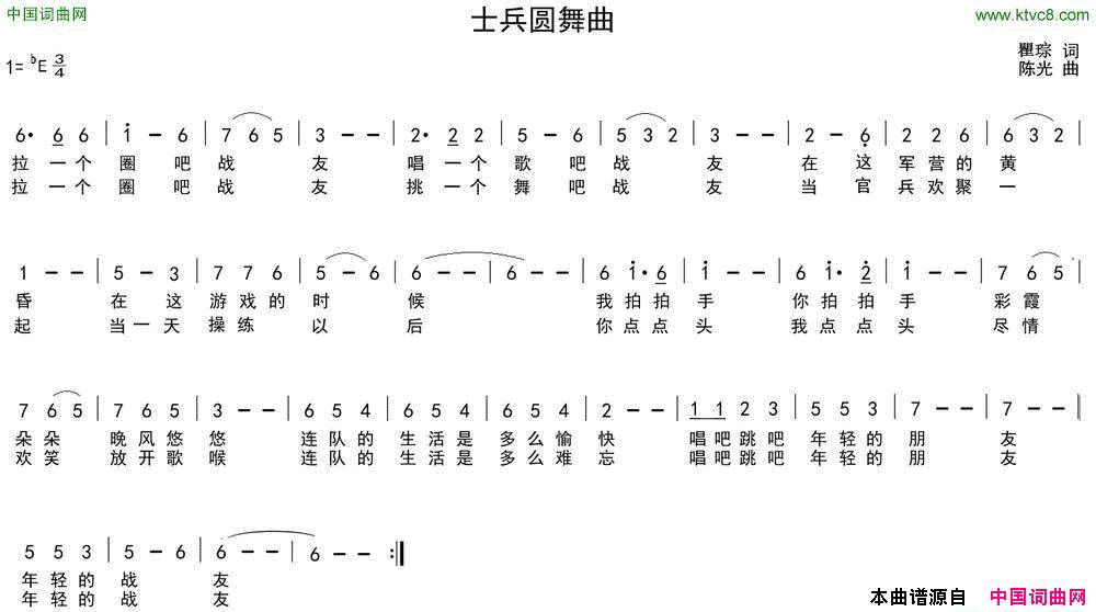 士兵圆舞曲瞿琮词陈光曲士兵圆舞曲瞿琮词 陈光曲简谱1