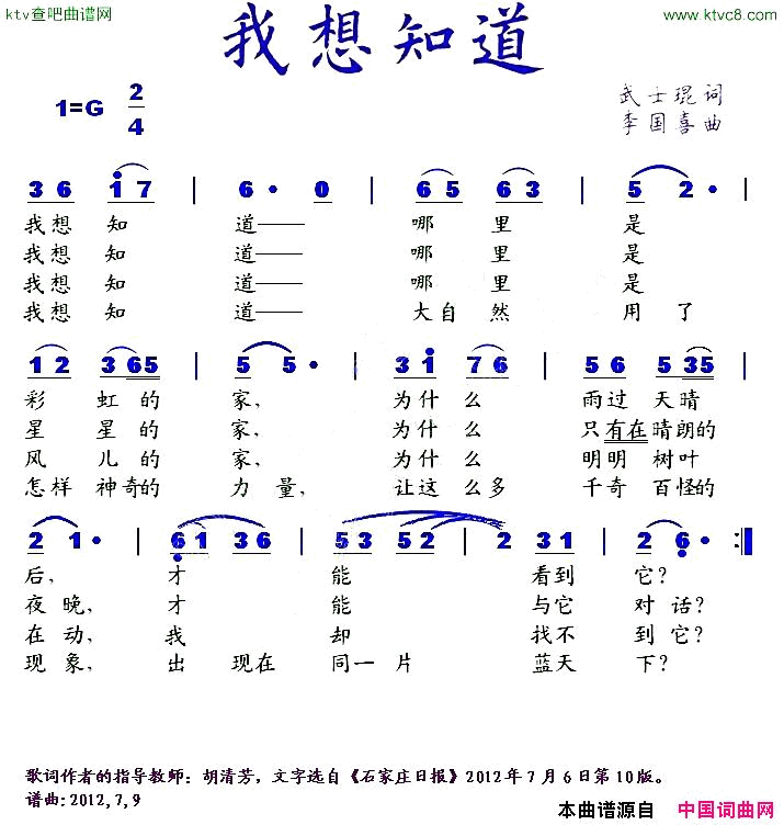 我想知道简谱1