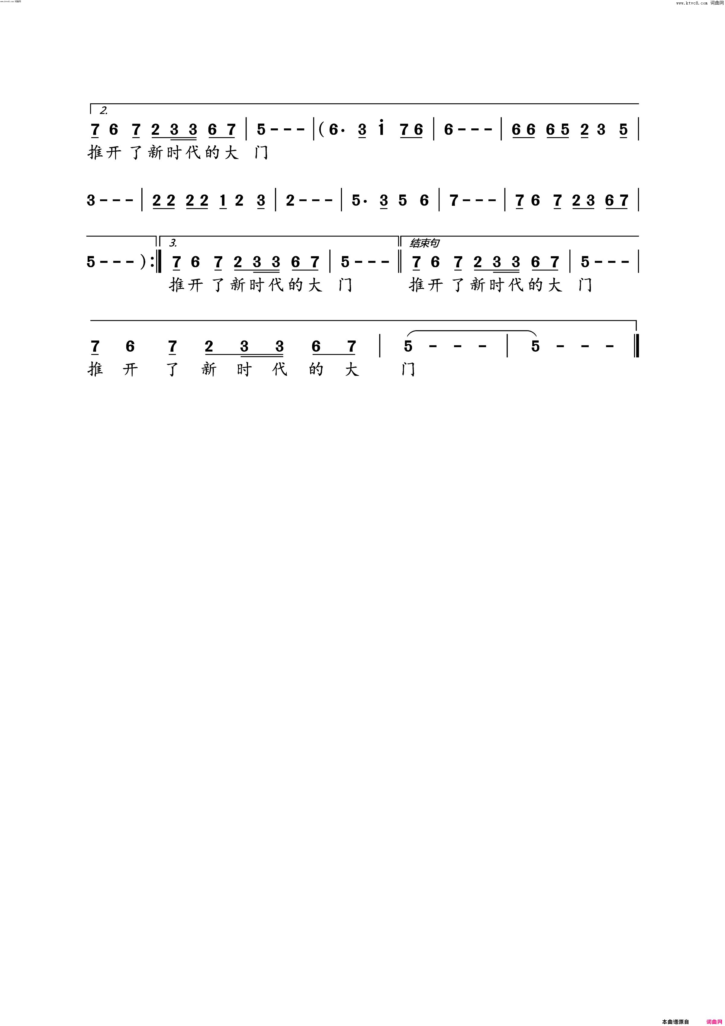 春天的脚步民族歌曲简谱1