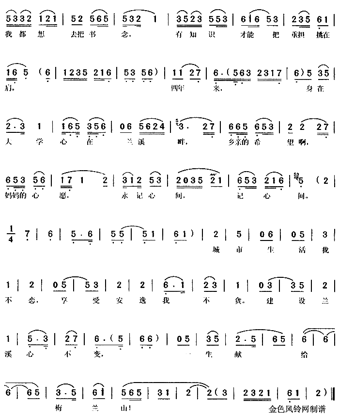 我生在梅兰山《春蚕曲》3简谱1