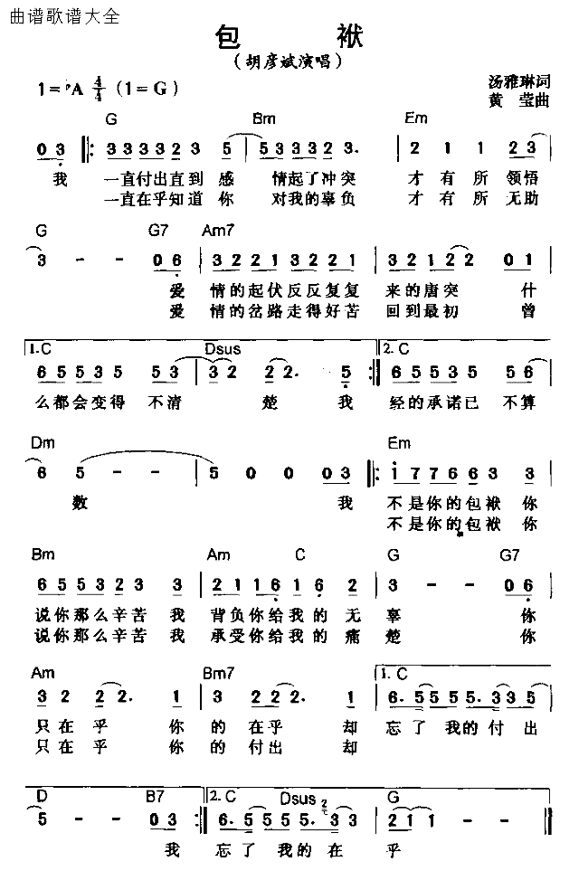 包袱简谱1