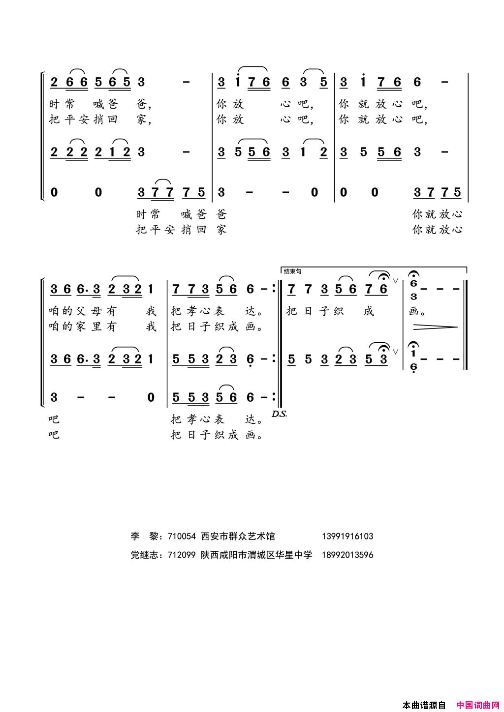 你听到了吗简谱1