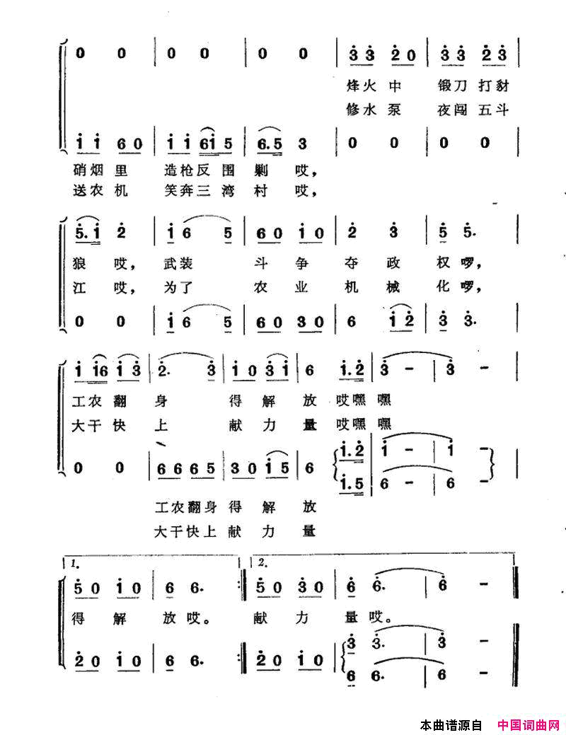 井冈山上老铁匠简谱1