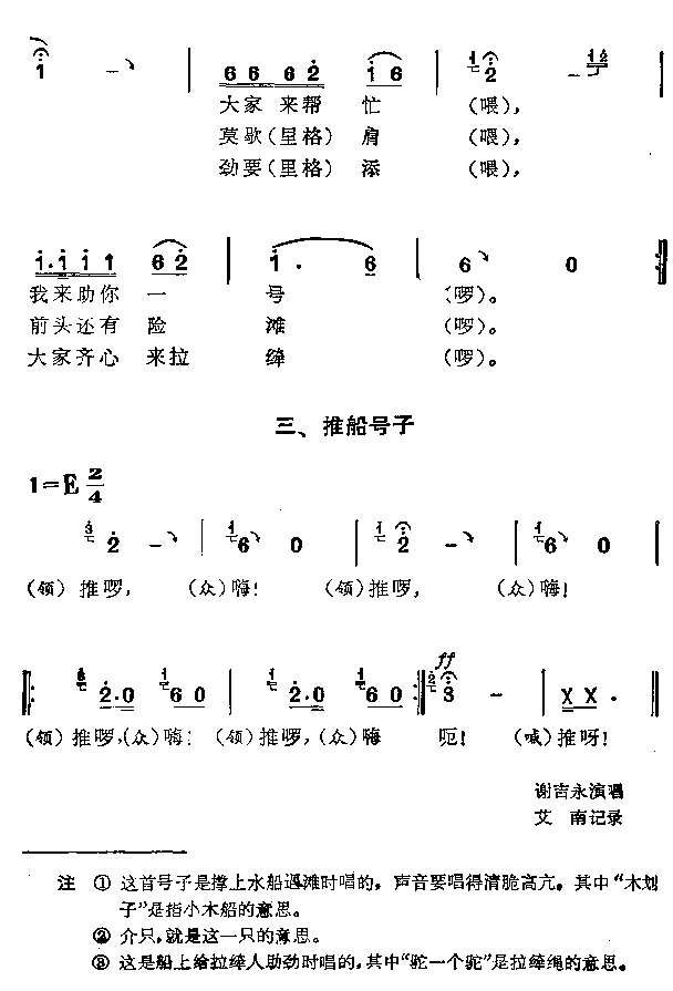 过一重山來又一重天简谱1