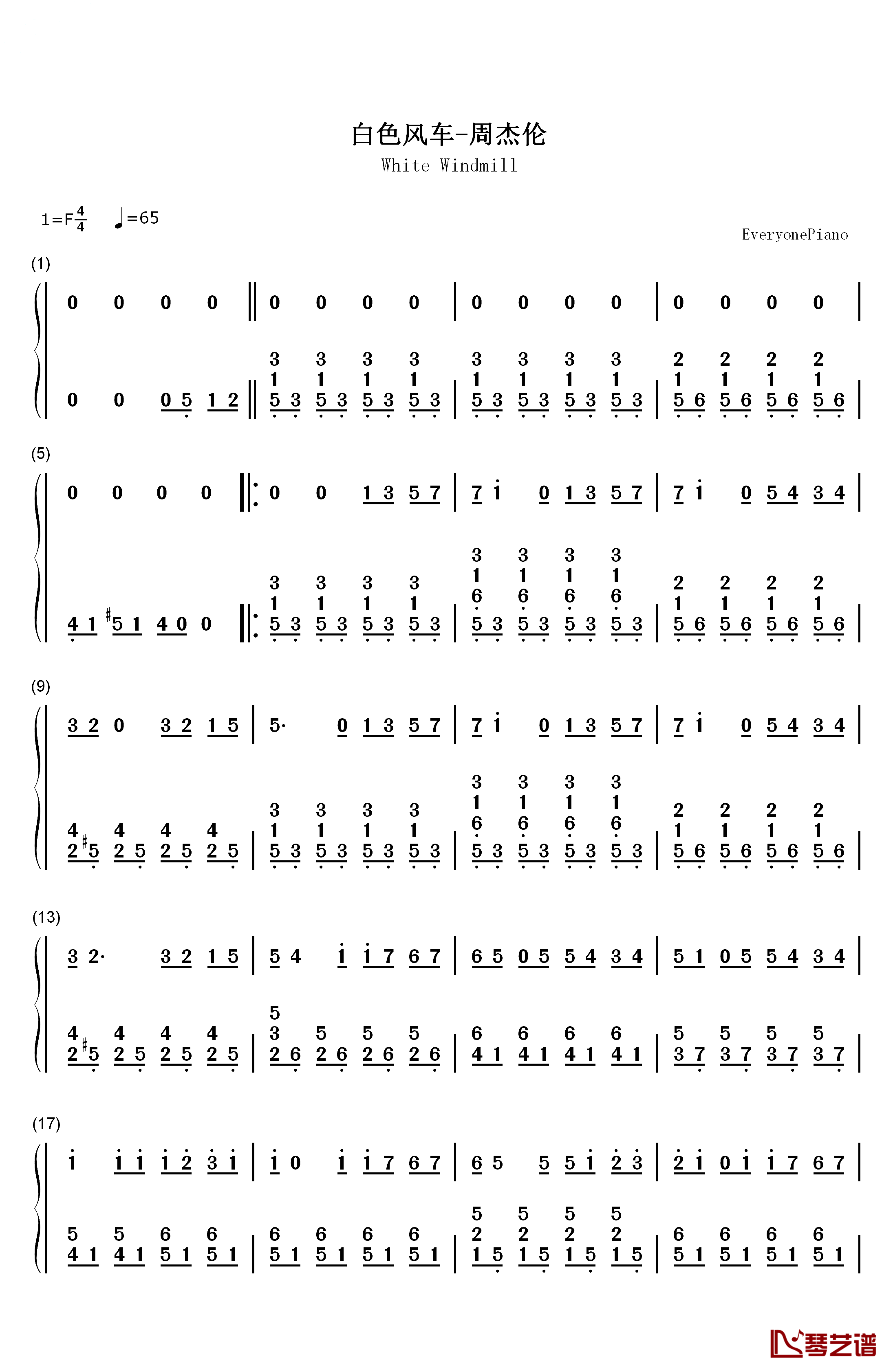 白色风车钢琴简谱-数字双手-周杰伦1