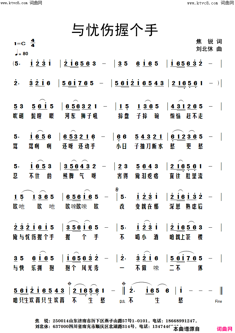 与忧伤握个手简谱1