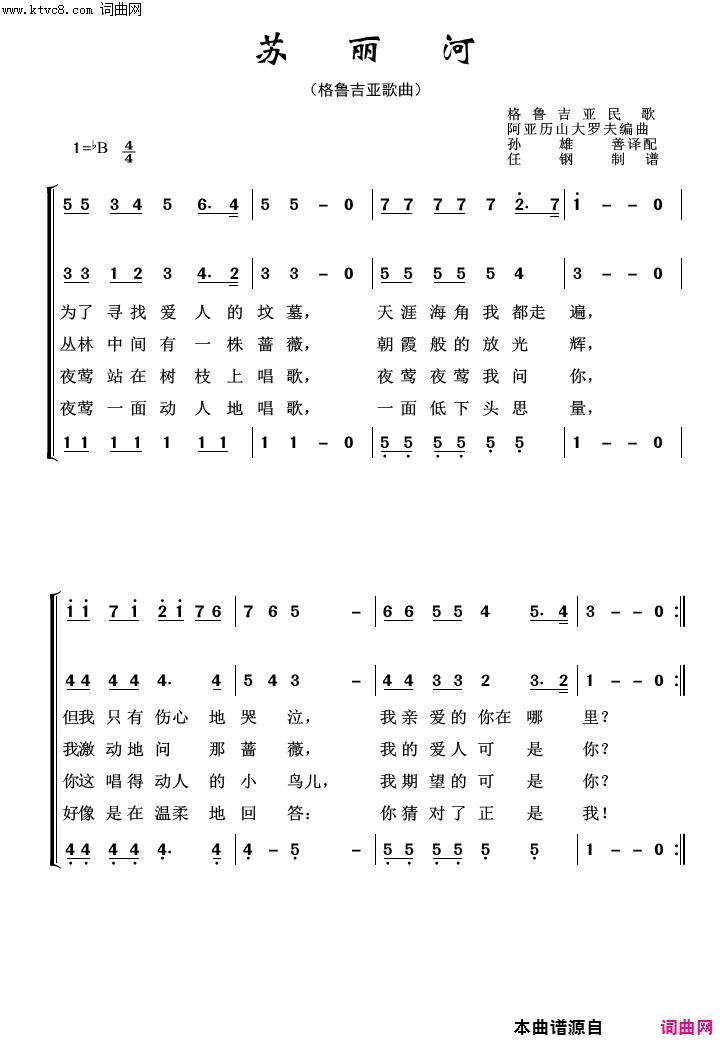 苏丽河外国歌曲100首简谱1